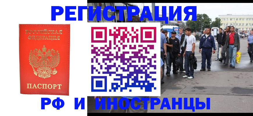 временная регистрация недорого в Зеленогорске