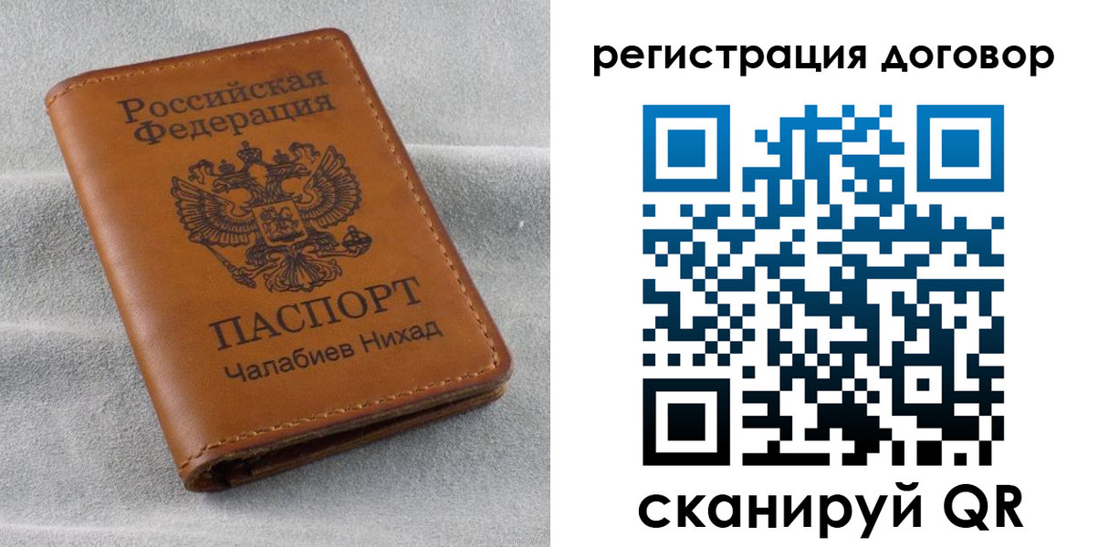 прописка для работы в Зеленогорске