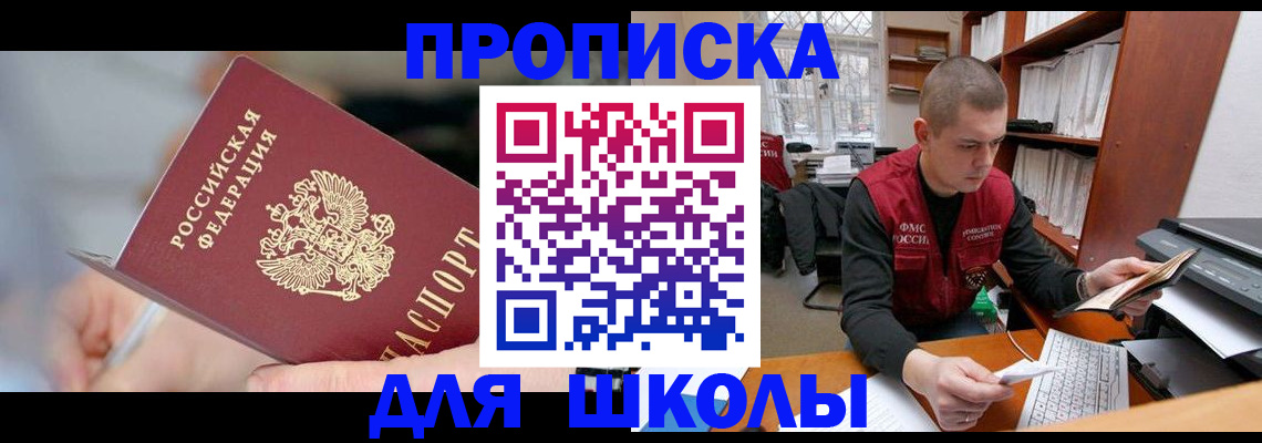 прописка гарантия в Зеленогорске