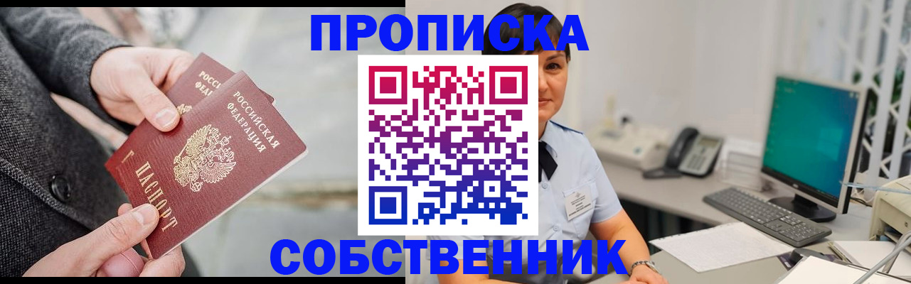 регистрация для школы в Зеленогорске