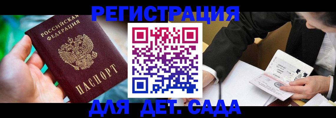 прописка поиск в Зеленогорске