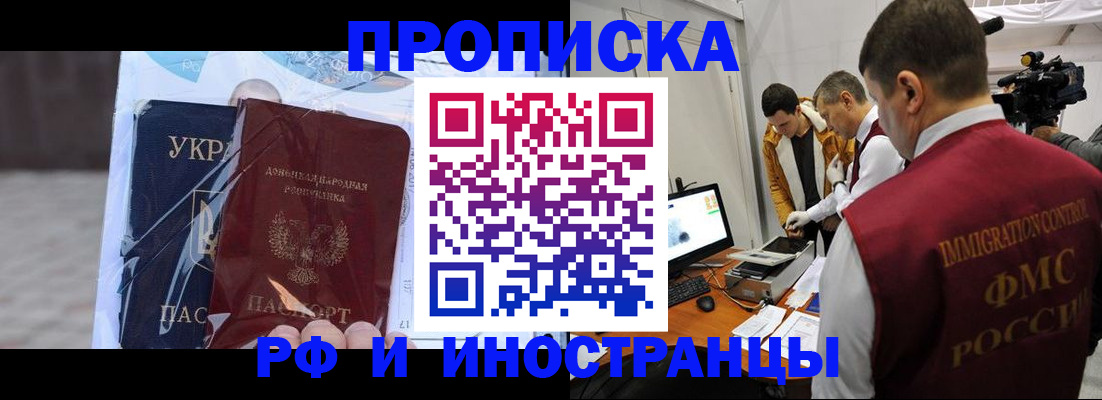 прописка для кредита в Зеленогорске