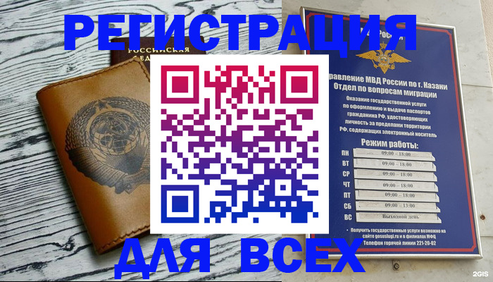 прописка паспорт в Зеленогорске