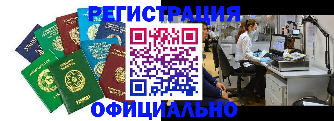 прописка для военкомата в Зеленогорске