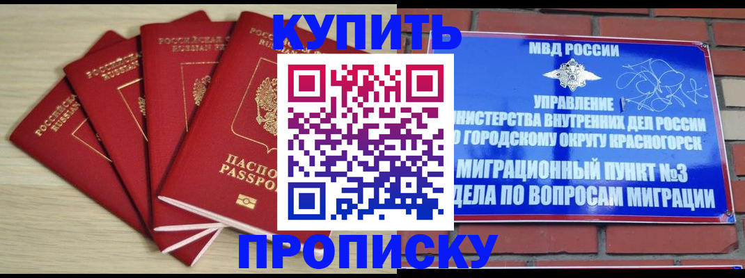 пропишу в квартире в Зеленогорске